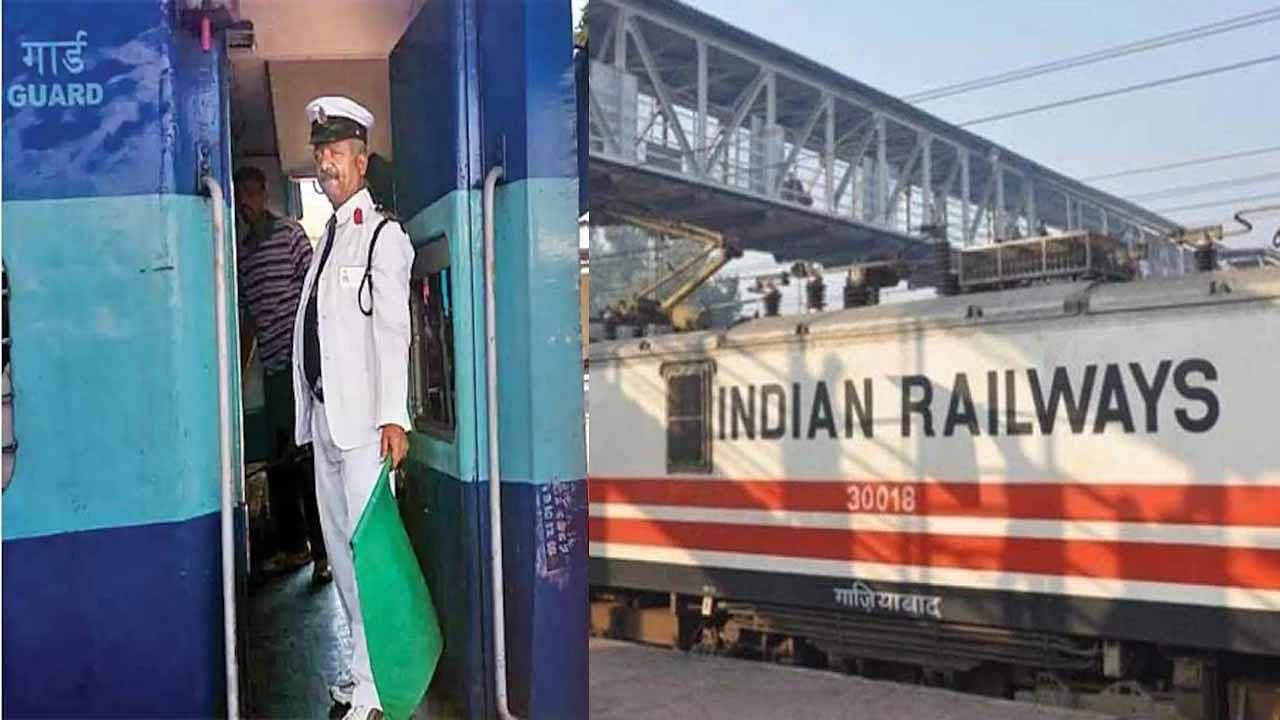 ଏଣିକି ଟ୍ରେନ ଗାର୍ଡ ହେବେ ଟ୍ରେନ ମ୍ୟାନେଜର