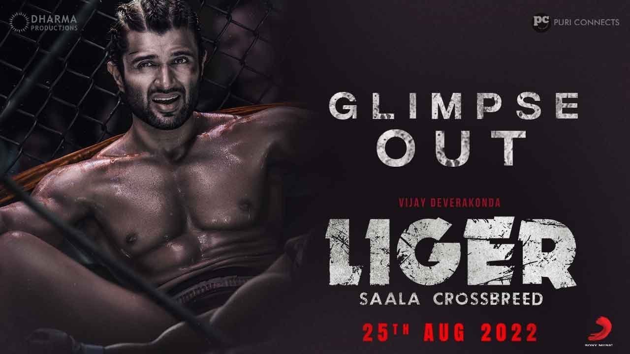 ଲାଇଗର ଫିଲ୍ମରେ ଦମଦାର ଭୂମିକାରେ ନଜର ଆସିବେ ବିଜୟ ଦେବରକୋଣ୍ଡା