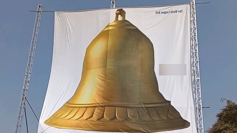 ନିର୍ମାଣ ହେଲା ବିଶ୍ୱର ସବୁଠାରୁ ବଡ ଘଣ୍ଟି