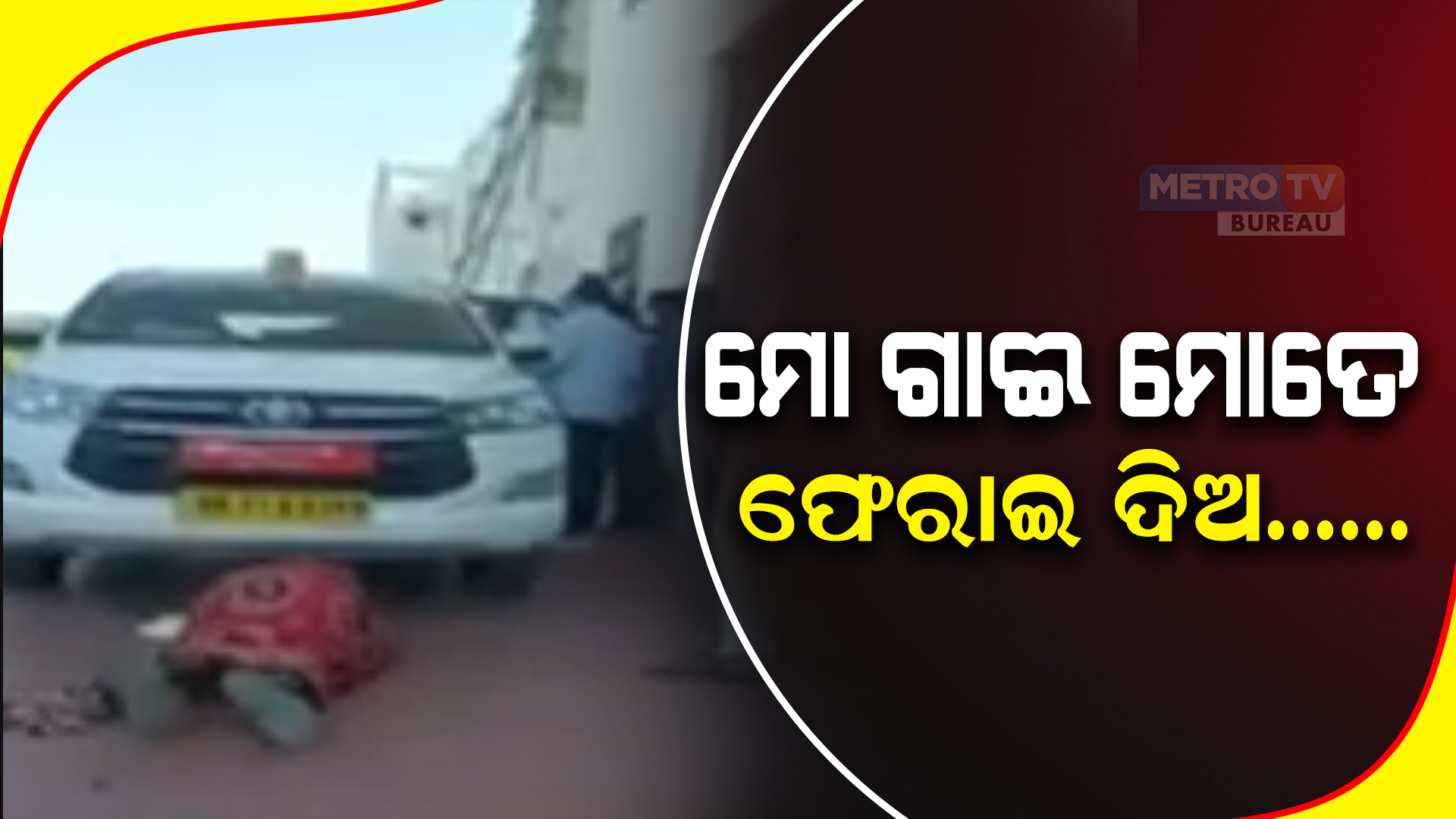 ଜିଲ୍ଲାପାଳ ଅବୋଲି ସୁନୀଲ ନରୱେଣ